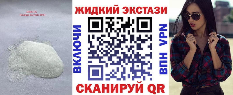 Бутират BDO 33% Миасс