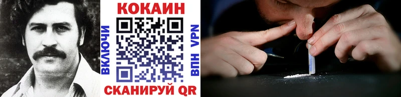 Купить  Миасс  Кокаин VHQ 