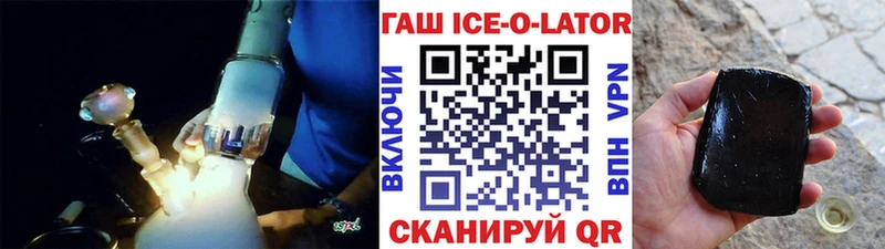 ГАШИШ хэш  Купить закладки  Миасс 